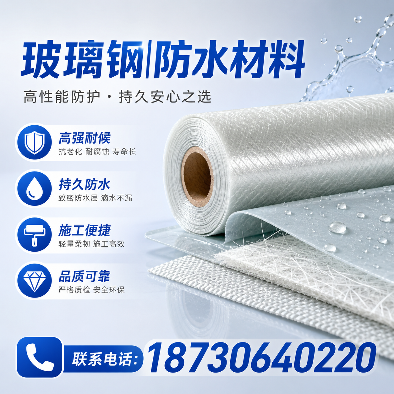 如何选择适合的玻璃钢防水材料？丹东 采购指南
